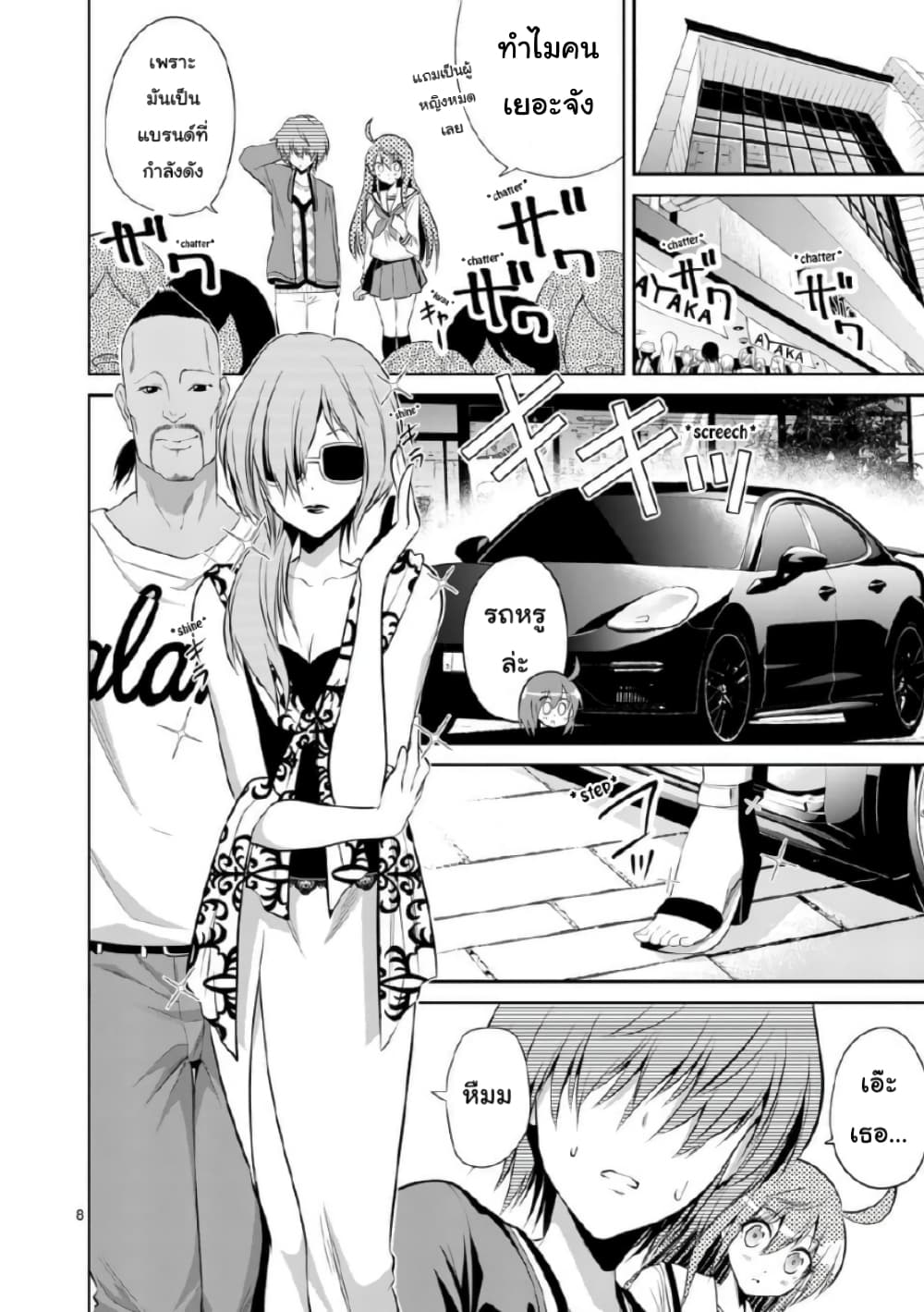 Tensei Pandemic 44-44