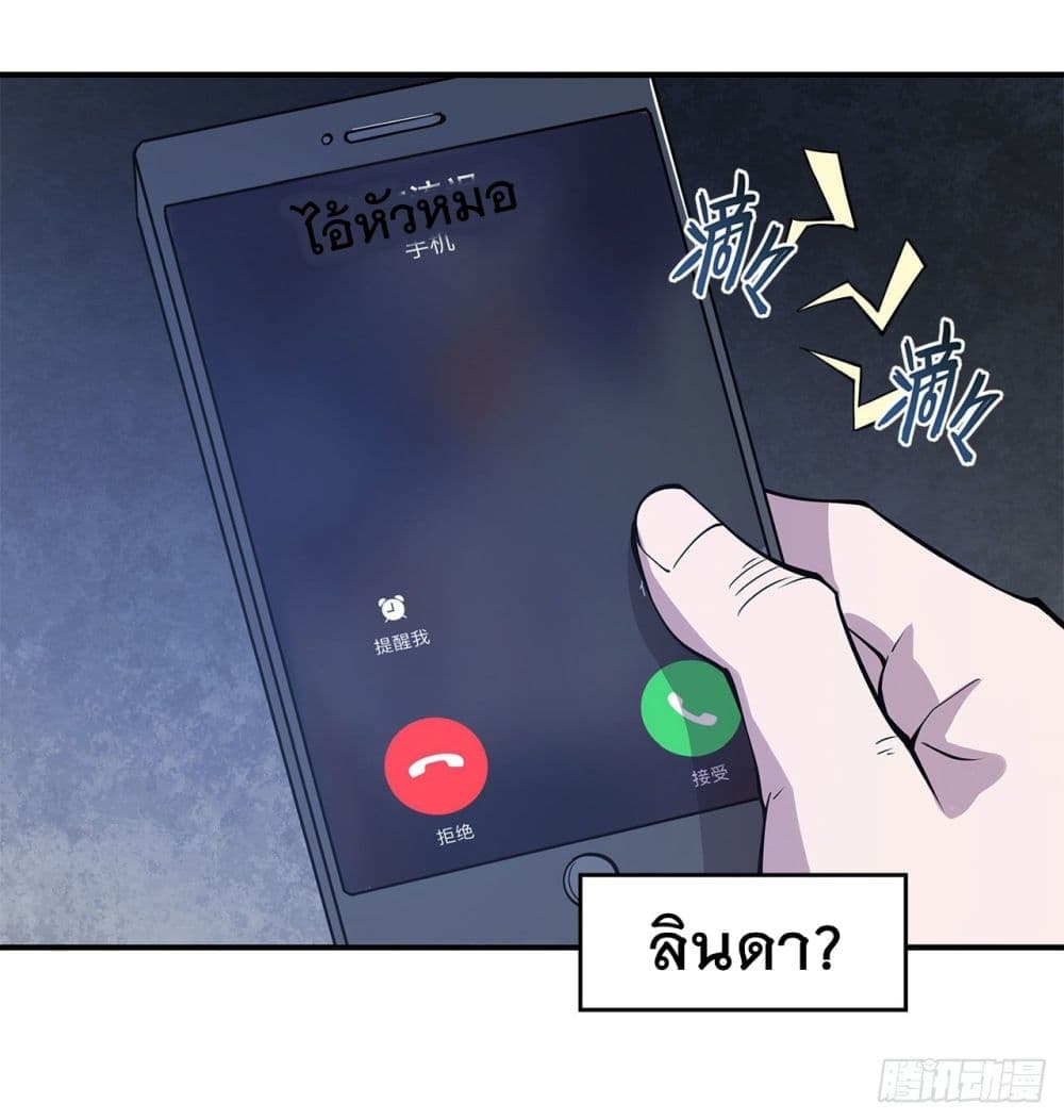 The Strongest Knight Become To Lolicon Vampire ผมคืออัศวินผู้แข็งแกร่งที่ถูกสาปให้กลายเป็นแวมไพร์โลลิ 26-26