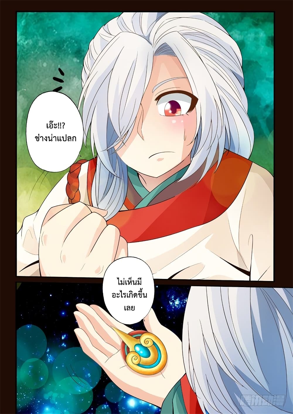The Legend of Seven Leaves 14-14