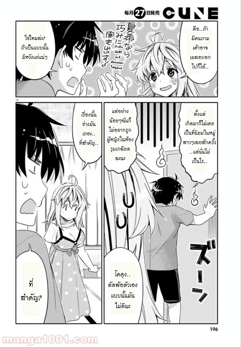 I Am Worried That My Childhood Friend Is Too Cute! 3-3