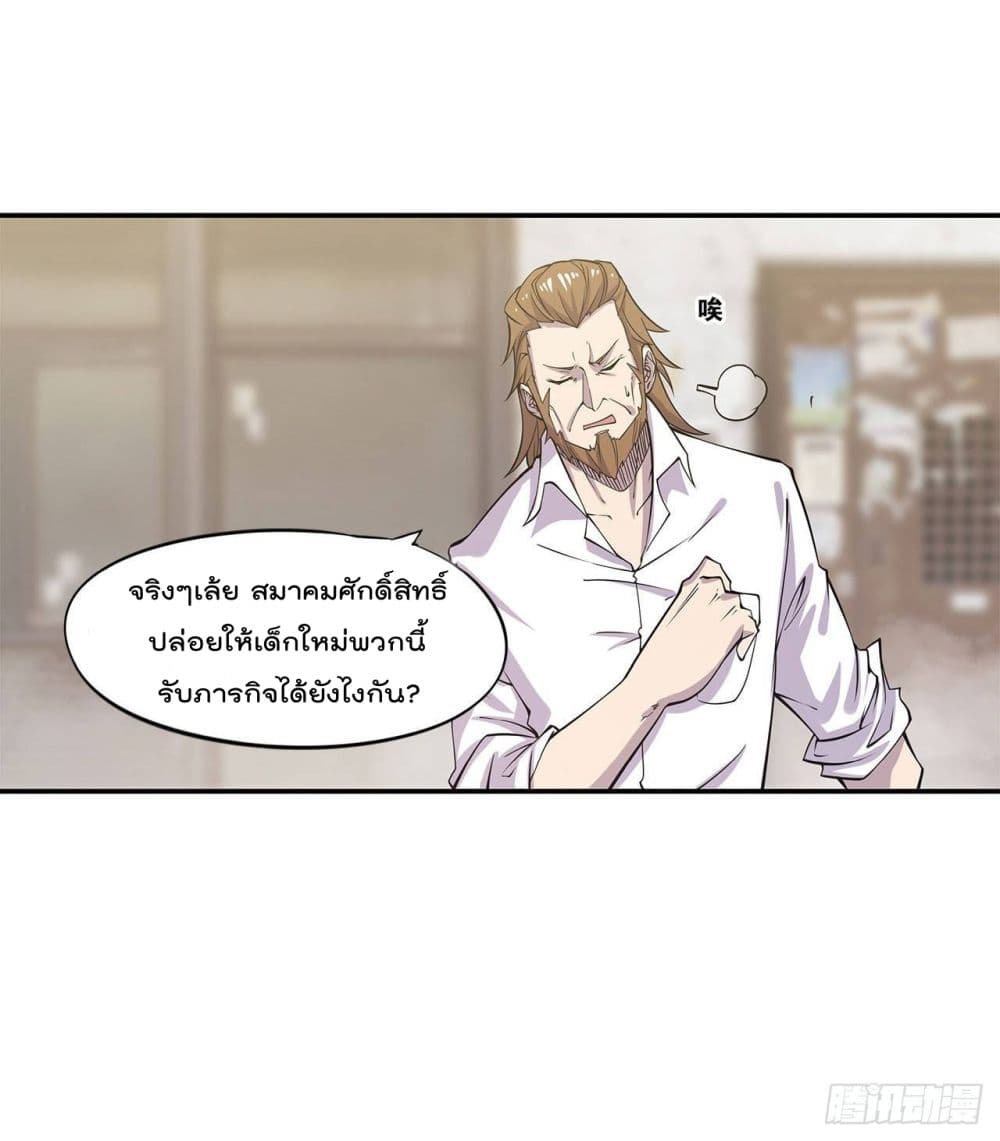 The Strongest Knight Become To Lolicon Vampire ผมคืออัศวินผู้แข็งแกร่งที่ถูกสาปให้กลายเป็นแวมไพร์โลลิ 3-3