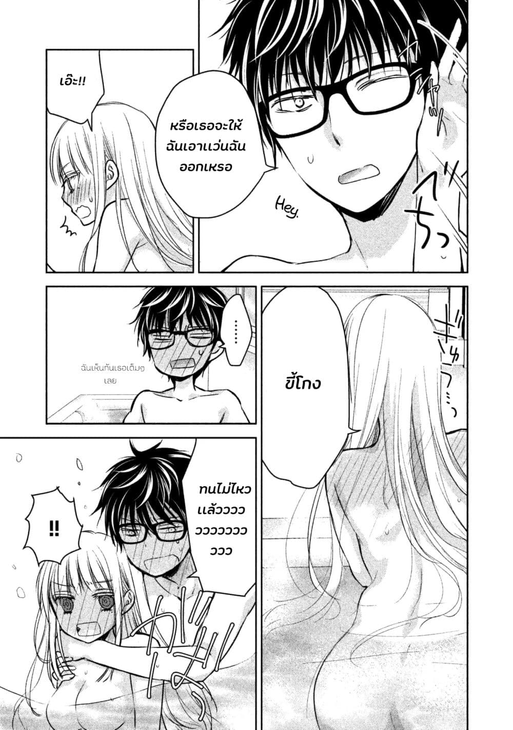 Mijuku na Futari de Gozaimasu ga 5-5