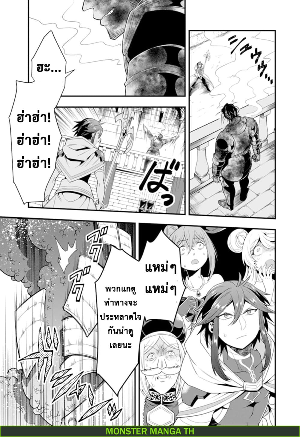 Kouryakuhon o Kushi Suru Saikyou no Mahoutsukai ~< meirei sa sero > to wa Iwa Senai Oreryuu Mao Tobatsu Saizen Ruuto ~ 12-12