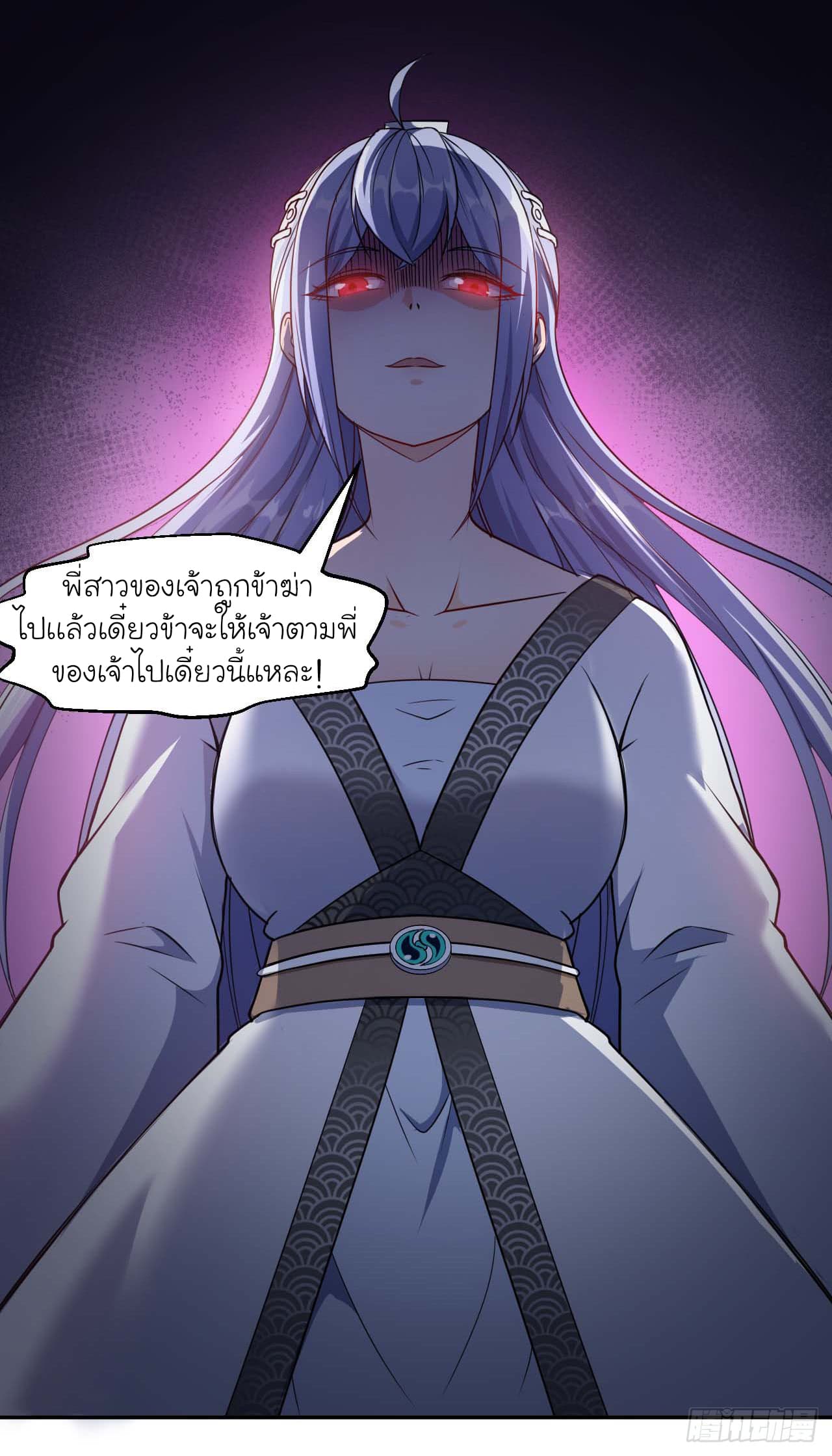 The Cultivators Immortal Is My Sister อยู่ดีๆผมก็มีพี่สาวสุดเทพ 13-13