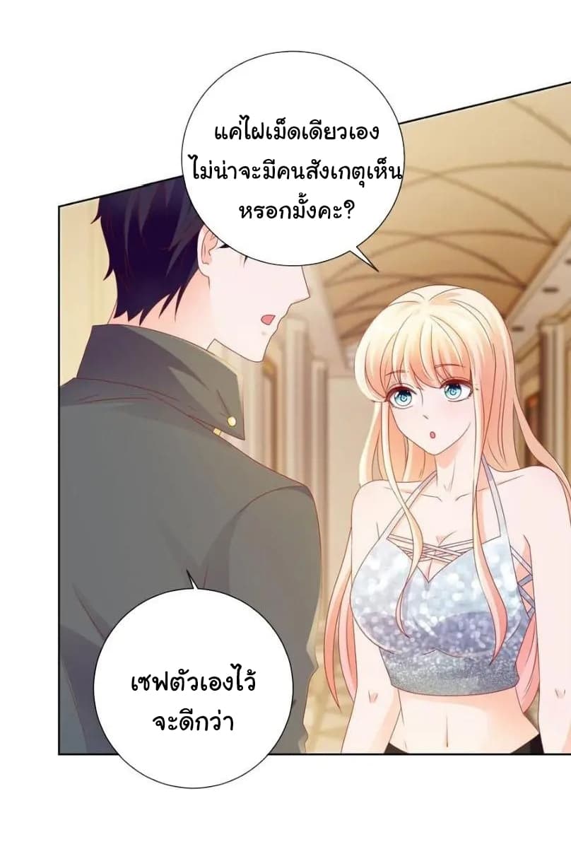 The Lovely Wife And Strange Marriage แผนรักลวงใจ 120-120