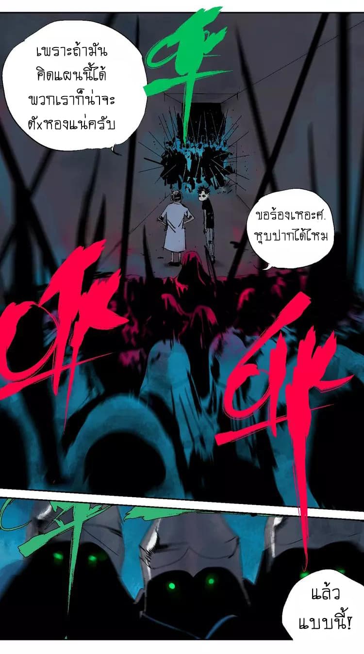 Gu Wei Nan Ting ตำหนักร้างกลางหุบเขา 19-จิตสังหาร