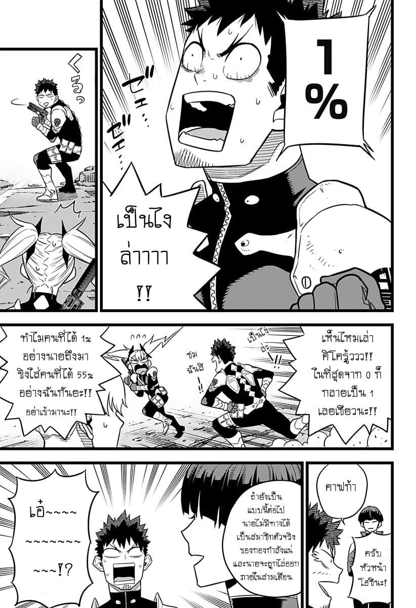 Kaiju No.8 ไคจูหมายเลข 8 11-นี่เพิ่งถึง "เส้นสตาร์ท" เท่านั้น!