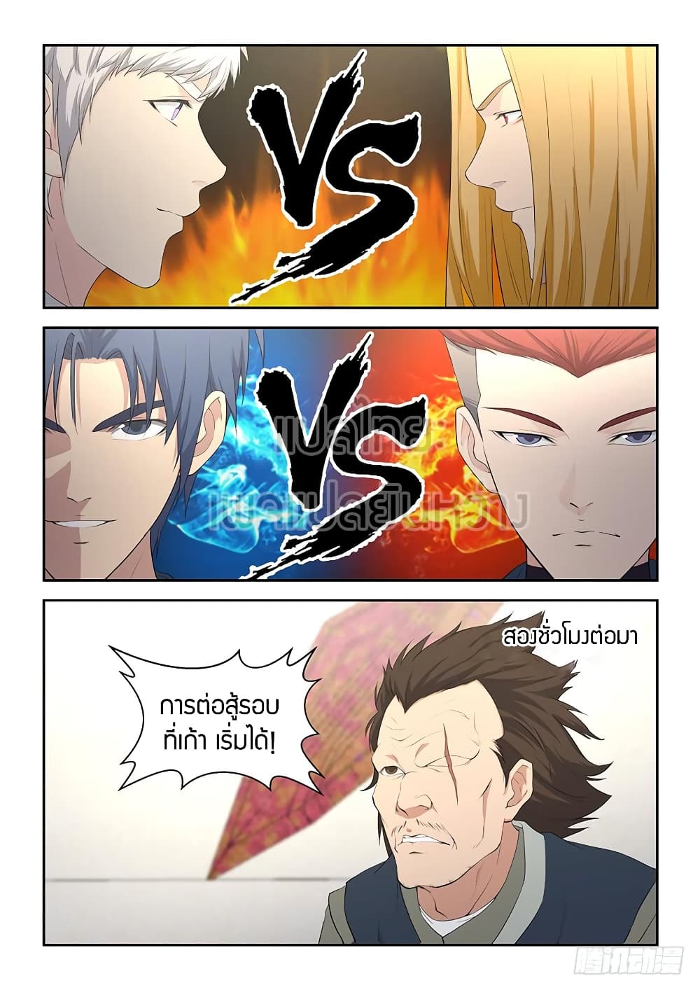 Heaven Defying Sword ดาบแห่งสวรรค์ 51-51
