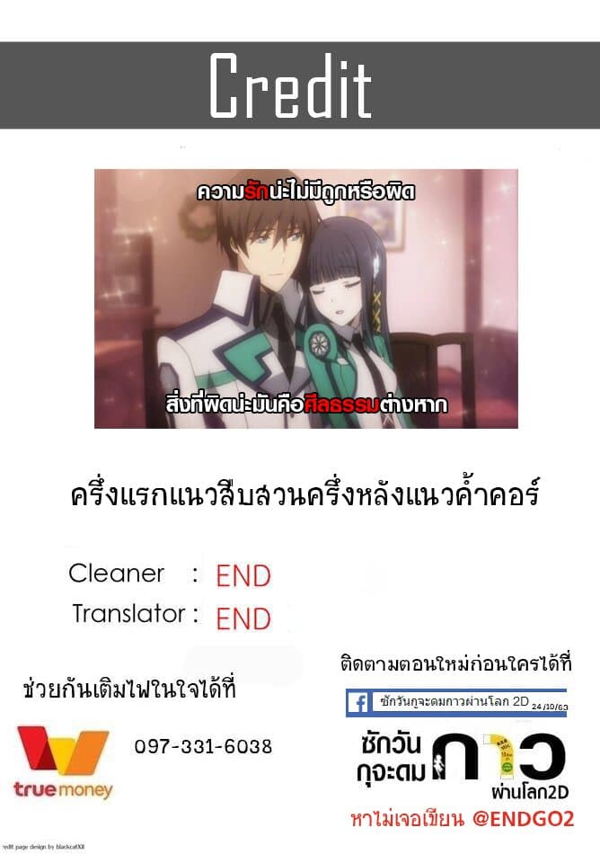 Kawaiikereba Hentai demo Suki ni Natte Kuremasu ka? 35-35