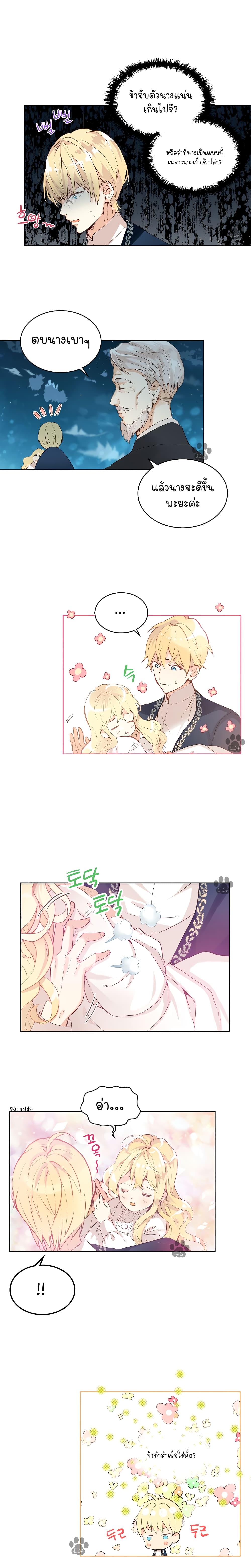 Am I the Daughter? 4-4