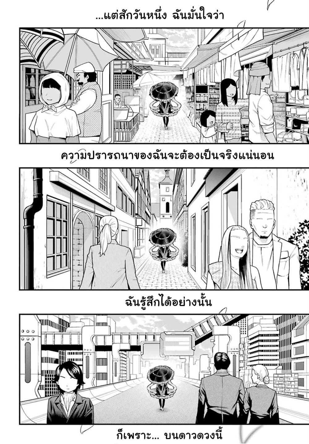 Yonakano Reijini Haremu Wo 34-Yonakano Reiji's Harem