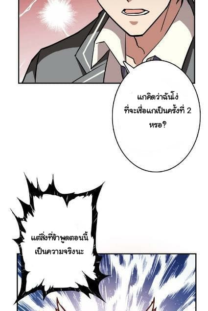 God Slayer 26-26
