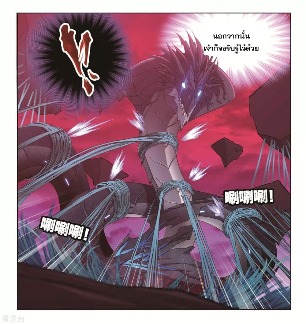 Douluo Dalu 243-243