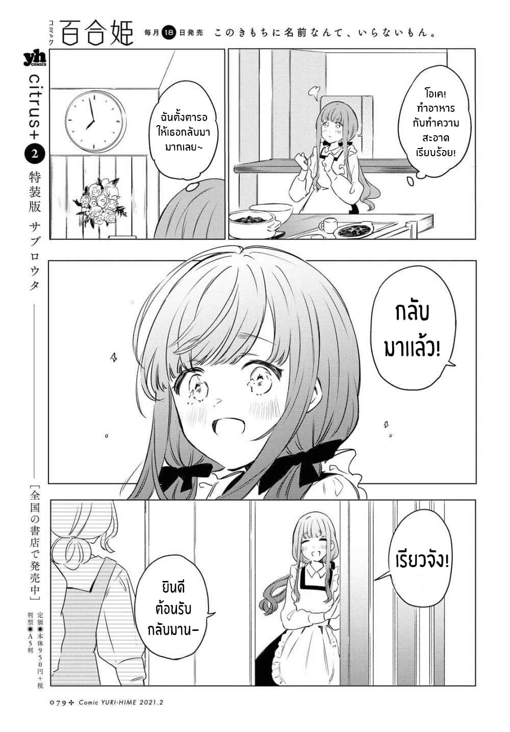 Futarijime Roomshare 1-One Shot n