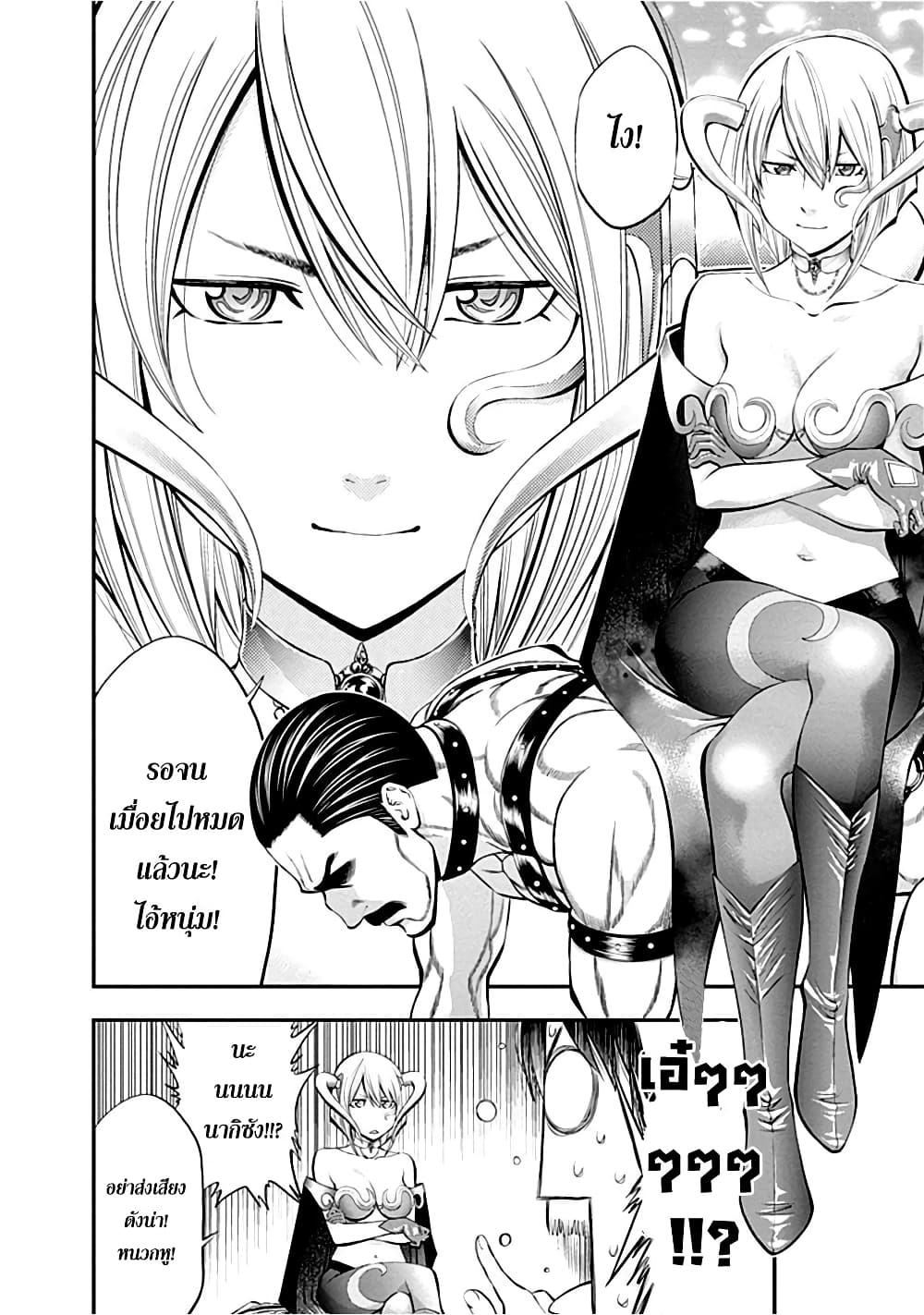 Youkai Shoujo 4-เพราะเป็นเธอค่ะ