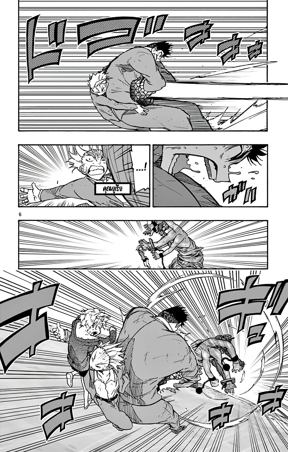 Gofun-go no Sekai 40-40