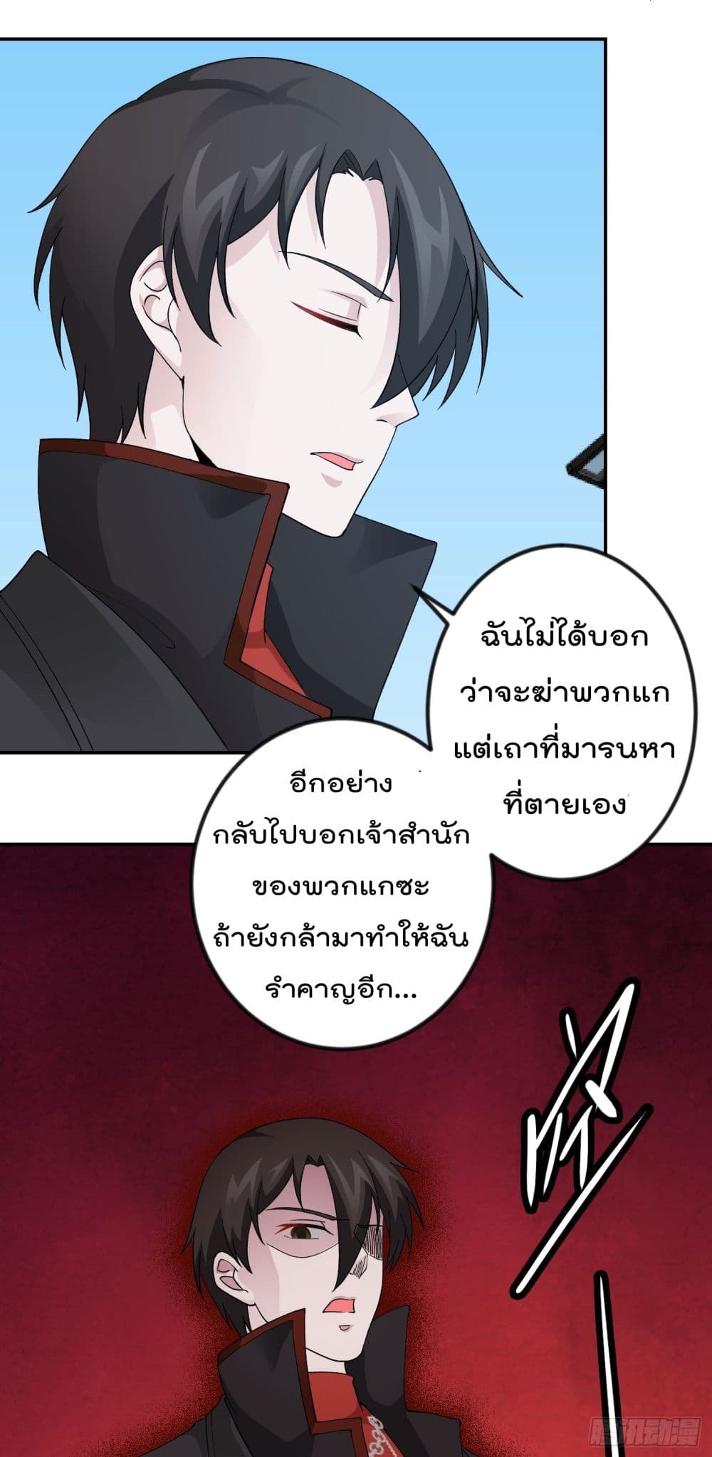 The Legend God King in The City ตำนานราชันเซียนแห่งนคร 36-36