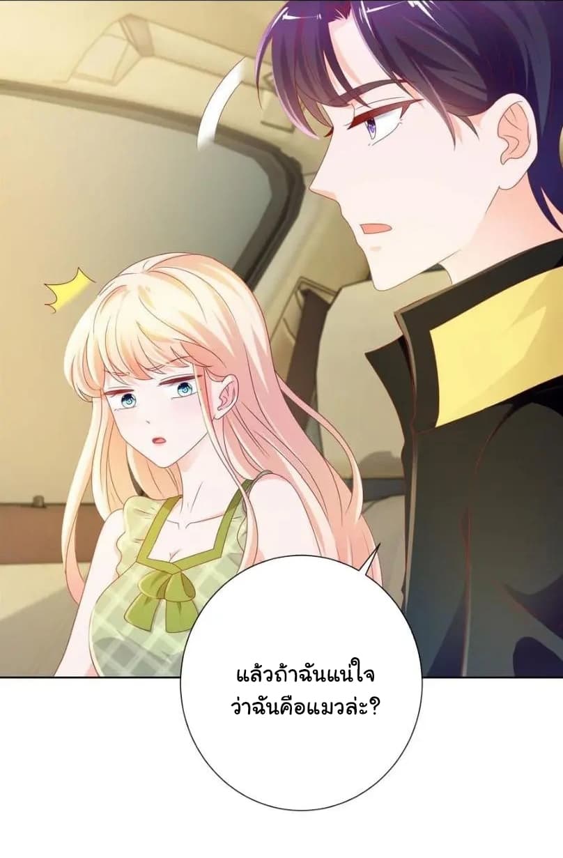 The Lovely Wife And Strange Marriage แผนรักลวงใจ 124-124