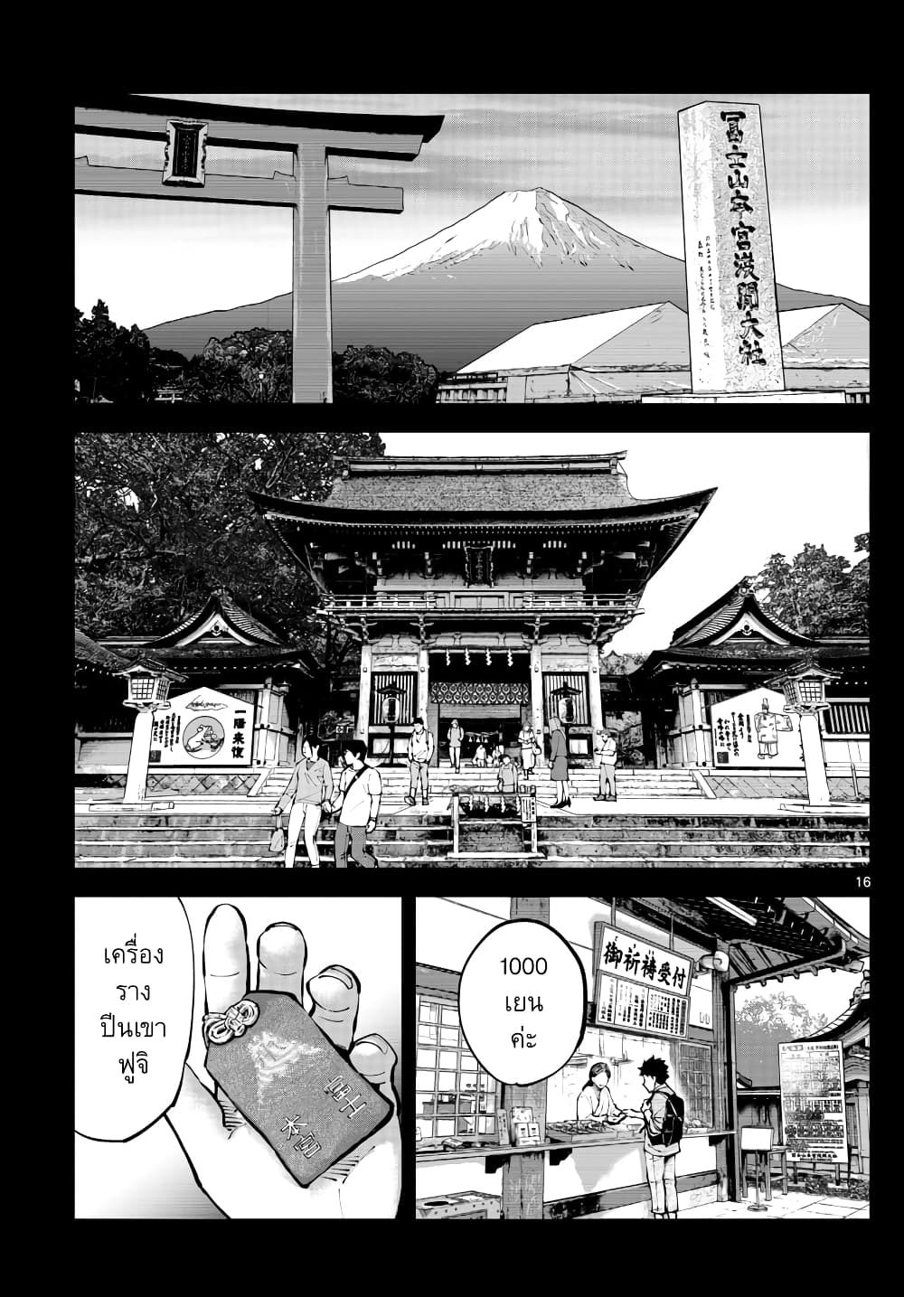 Imawa no Kuni no Alice Retry อลิสในแดนมรณะ RETRY 1-9 โพธิ์แดง (1)