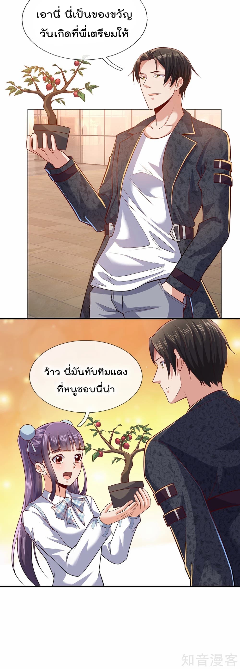 The Legend God of War in The City ตำนานเทพเซียนสงครามไร้พ่ายแห่งนคร 26-26