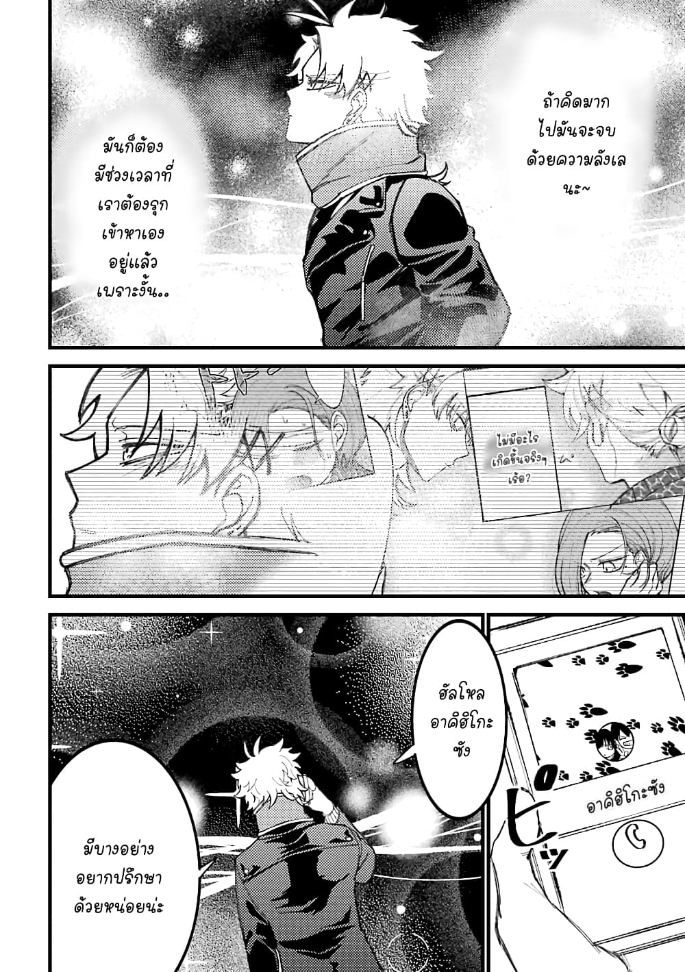 Toorigakari ni One Point Advice shite iku Type no Yankee 51-51