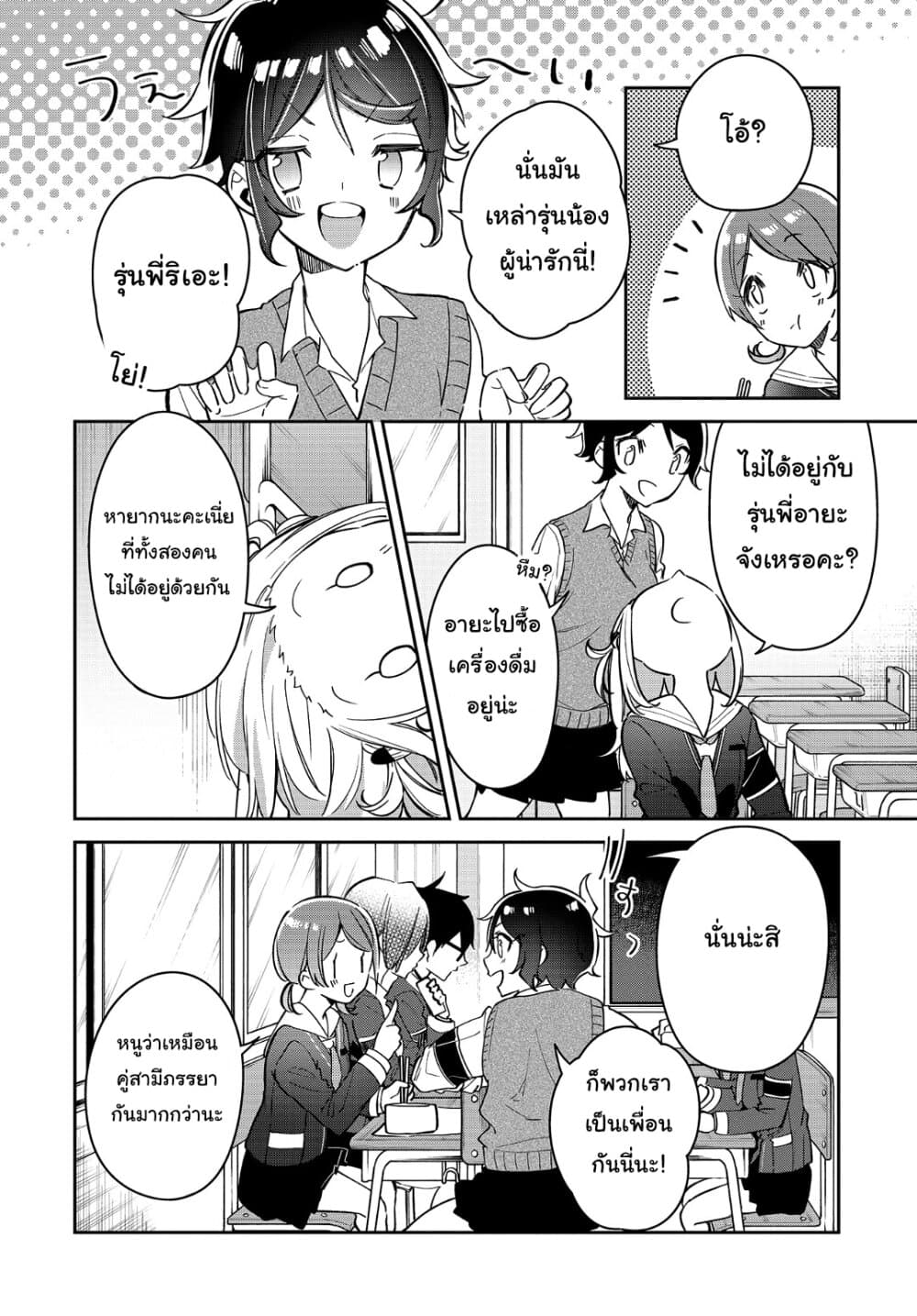Himari no Mawari 20-รอบๆตัวของฮิมาริ (ตอนจบ)