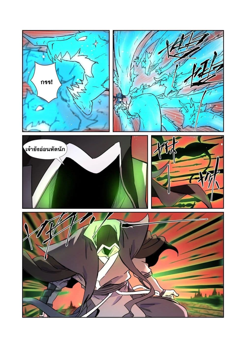 Tales of Demons and Gods 283-283