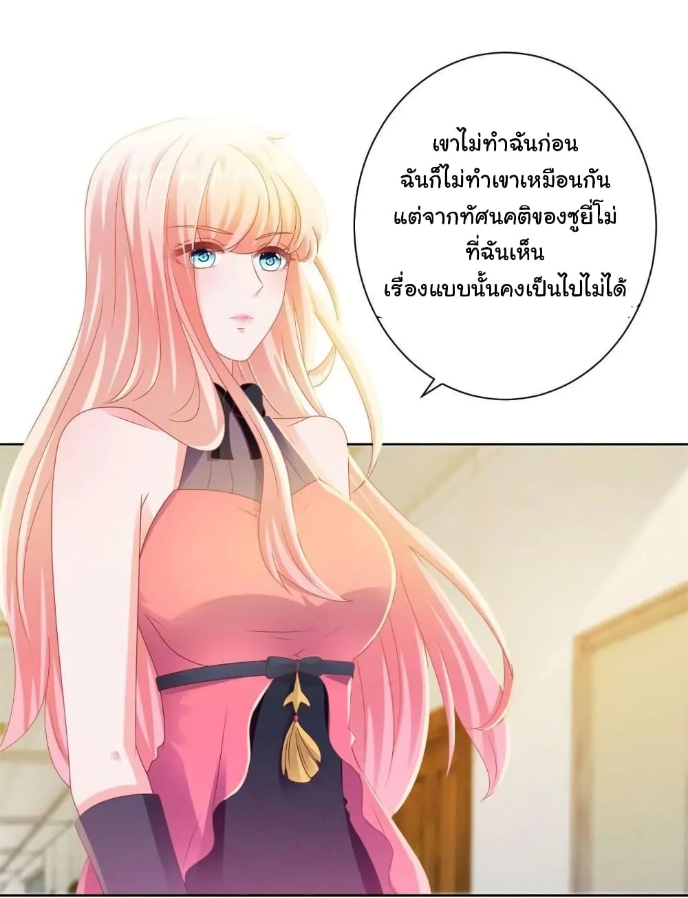 The Lovely Wife And Strange Marriage แผนรักลวงใจ 151-151