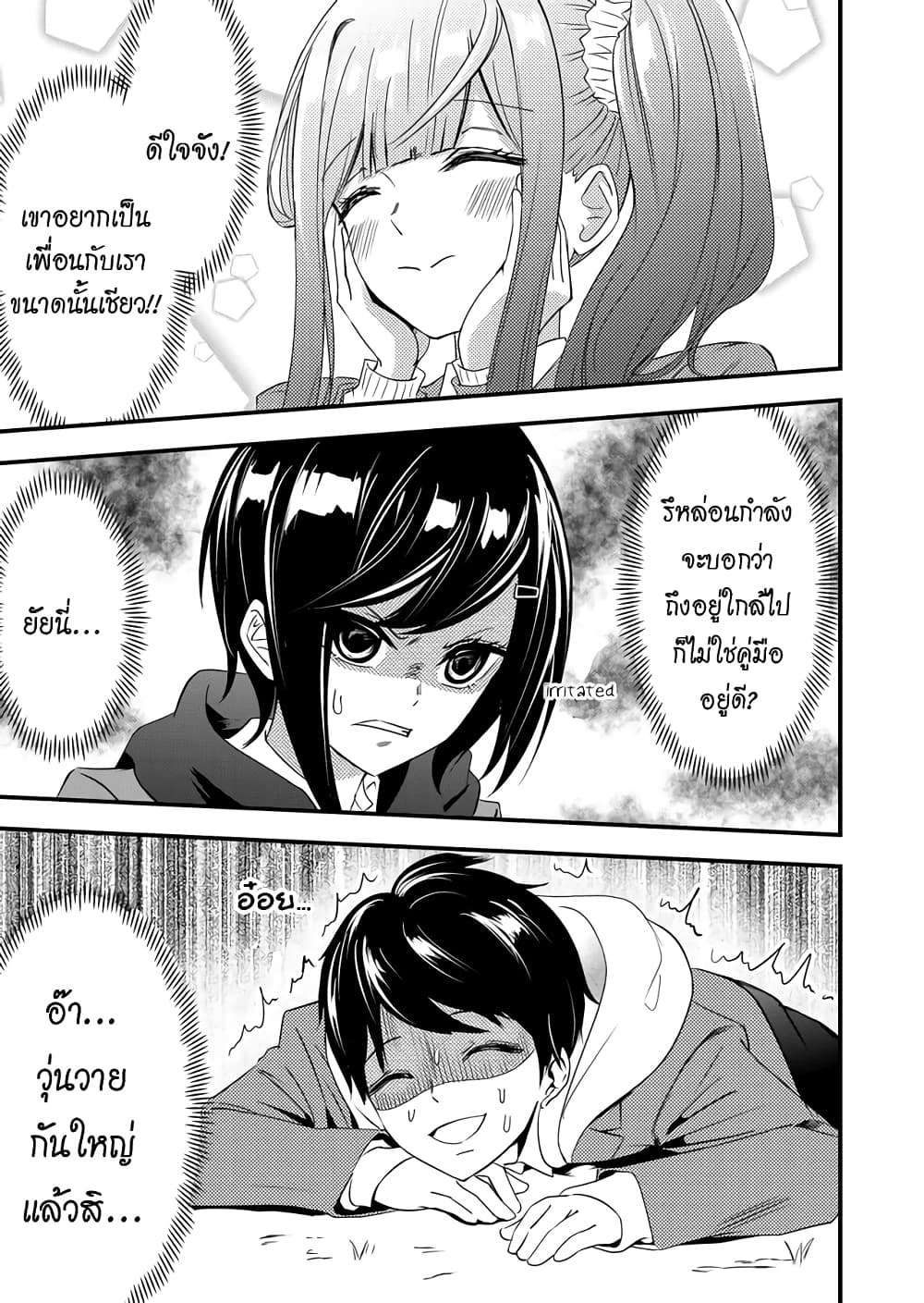 I've Been Cursed by Her, but Since I'm Happy It's OK! 5-ล้างคำสาป