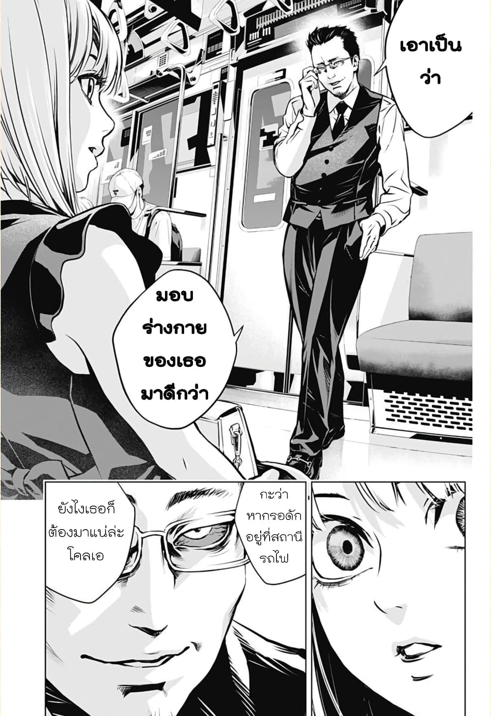 Ghost Girl โลลิป้าล่าผี 1-ขอเข้าไปหน่อยได้ไหม?