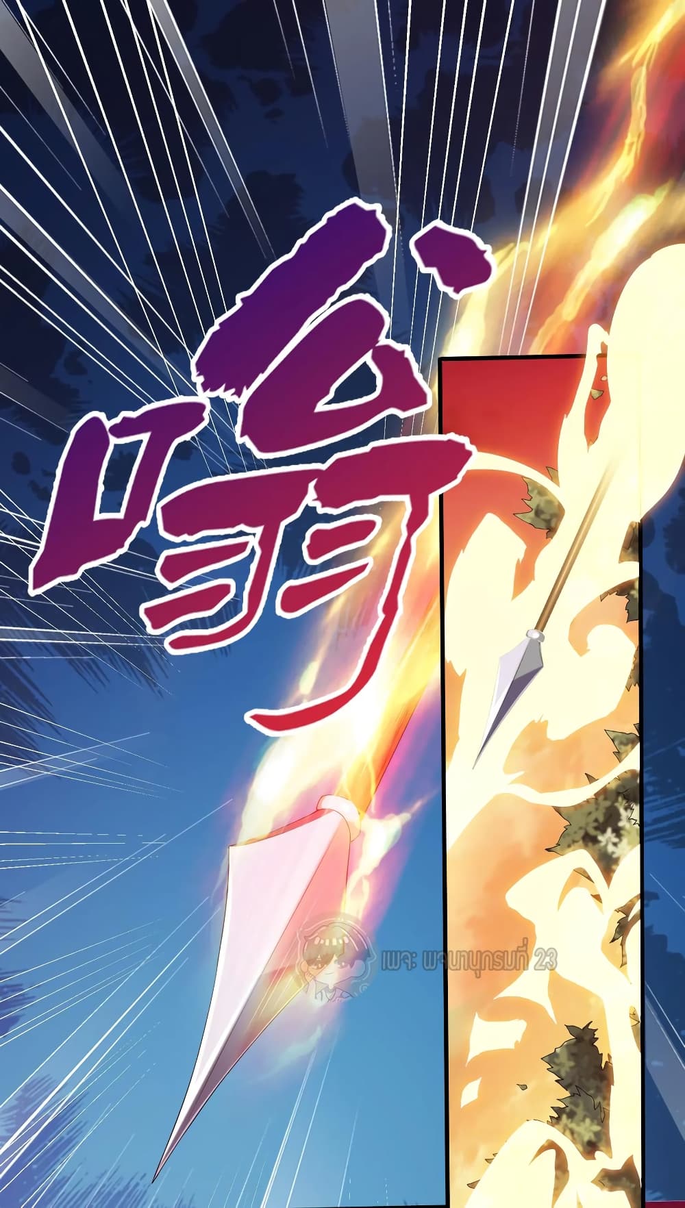 Mo Shou Jian Sheng 4-4