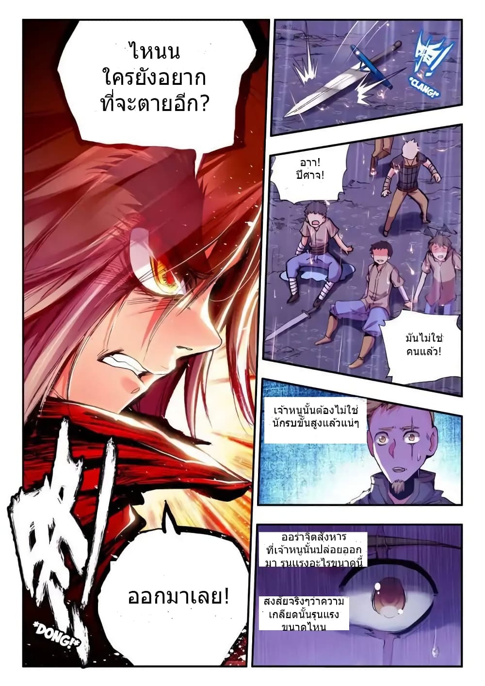 Legend of Phoenix 21-21