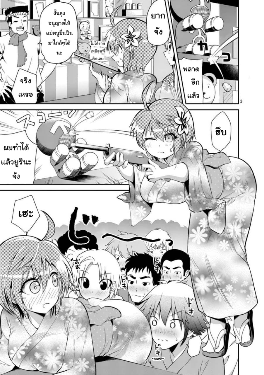 Tensei Pandemic 33-33