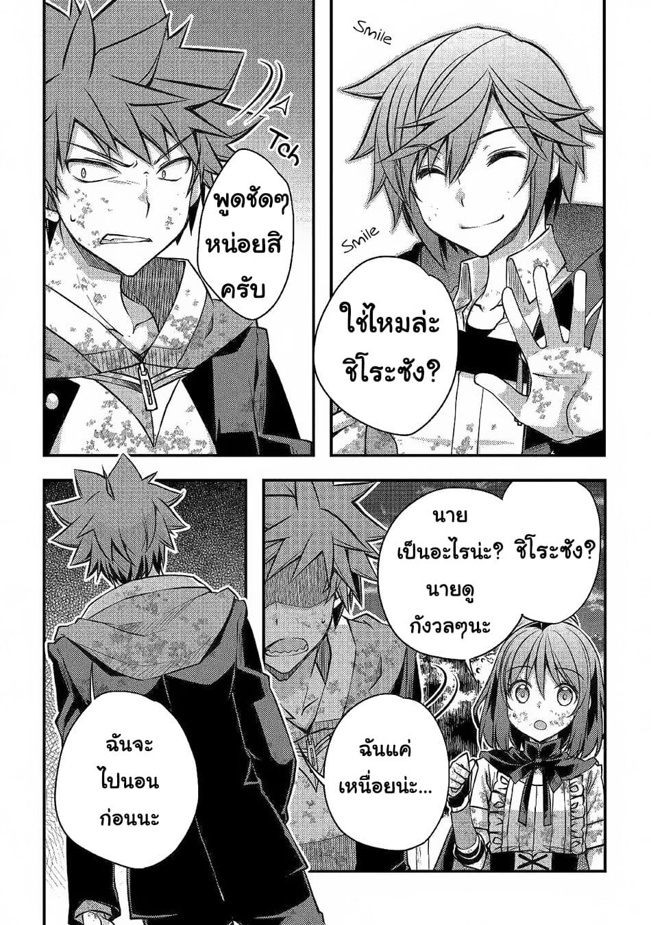 Yankee Wa Isekai De Seirei Ni Aisaremasu 32-32