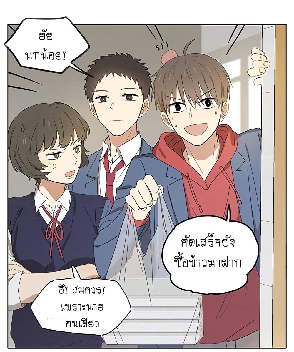 An Lian แอบรัก 17-17