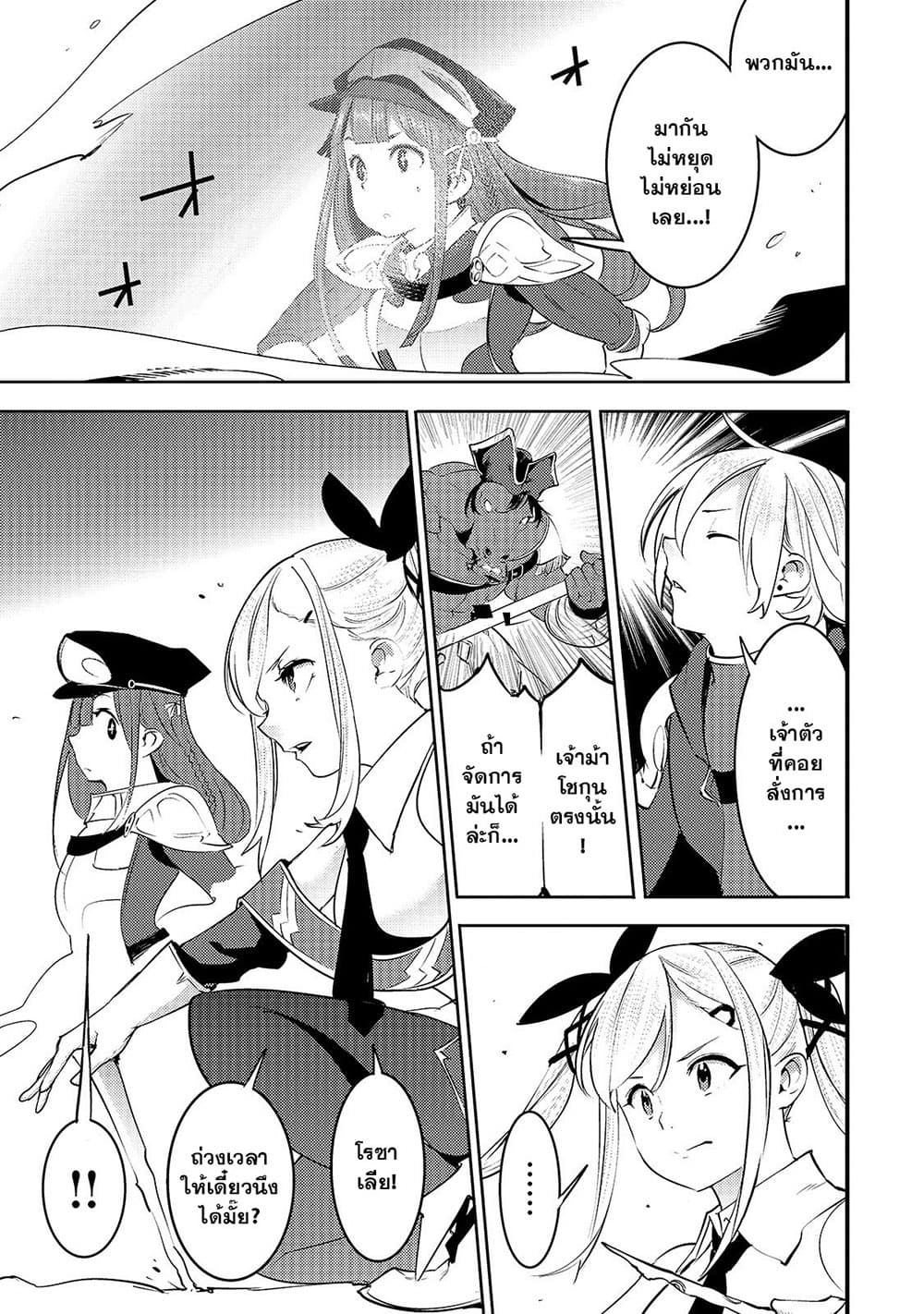 Hazure Skill [Mapping] wo Te ni Shita Shonen ha Saikyou Party to Dungeon ni Idomu 12-12