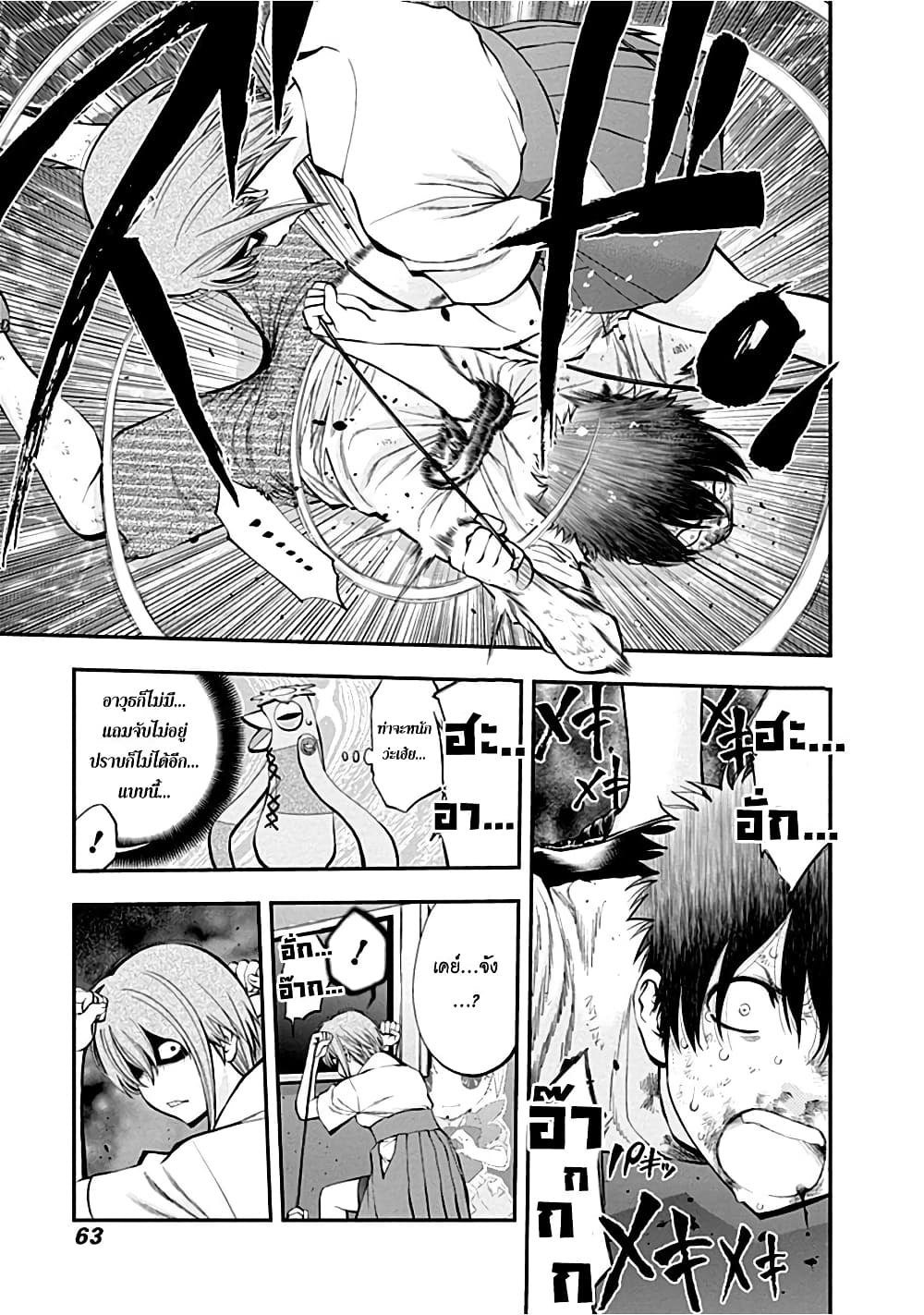 Youkai Shoujo 23-ถึงตาฉันบ้าง...!! ค่ะ