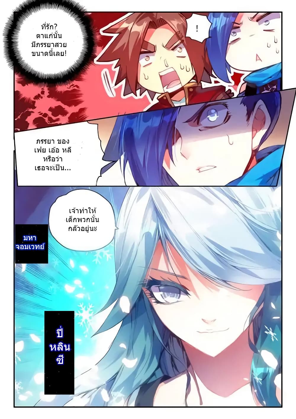 Legend of Phoenix 37-37