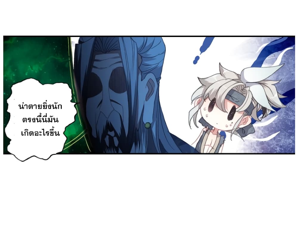 A Will Eternal 20-20