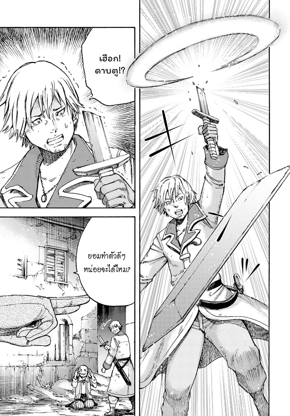 Shoukan sareta Kenja wa Isekai wo Yuku - Saikyou nano wa Fuyou Zaiko no Item deshita 7-อดีตของนาธาเลีย