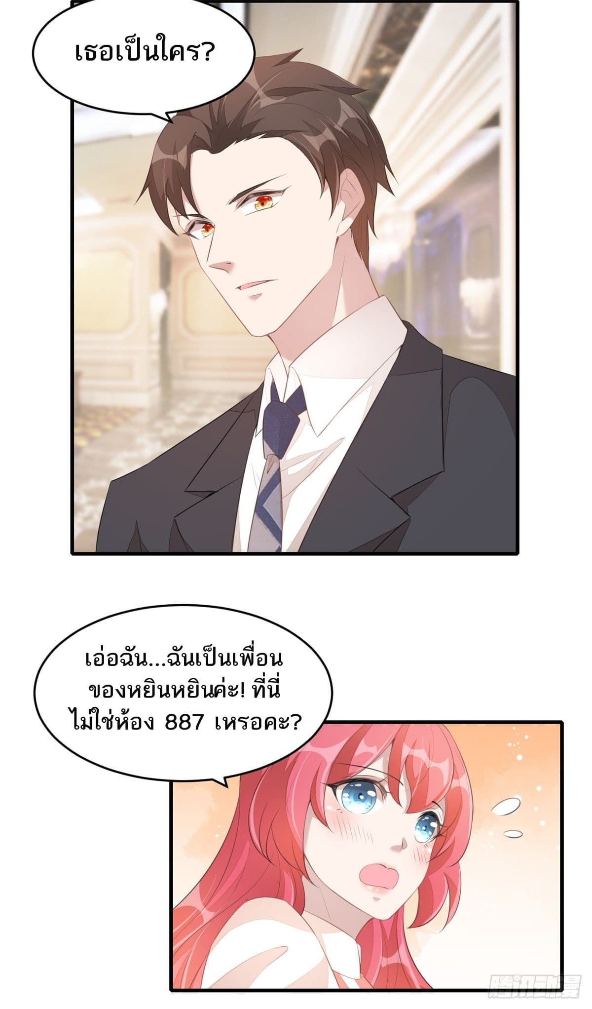 Husband, I want to eat you! 1-1