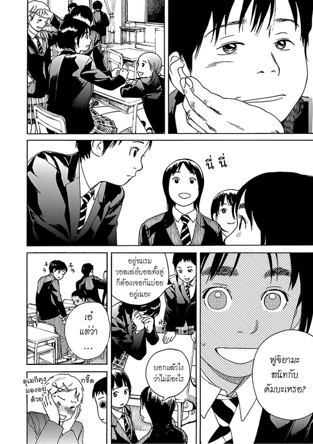 Fujiyama-san wa Shishunki 60-คุณฟูจิยามะกับเทอมใหม่