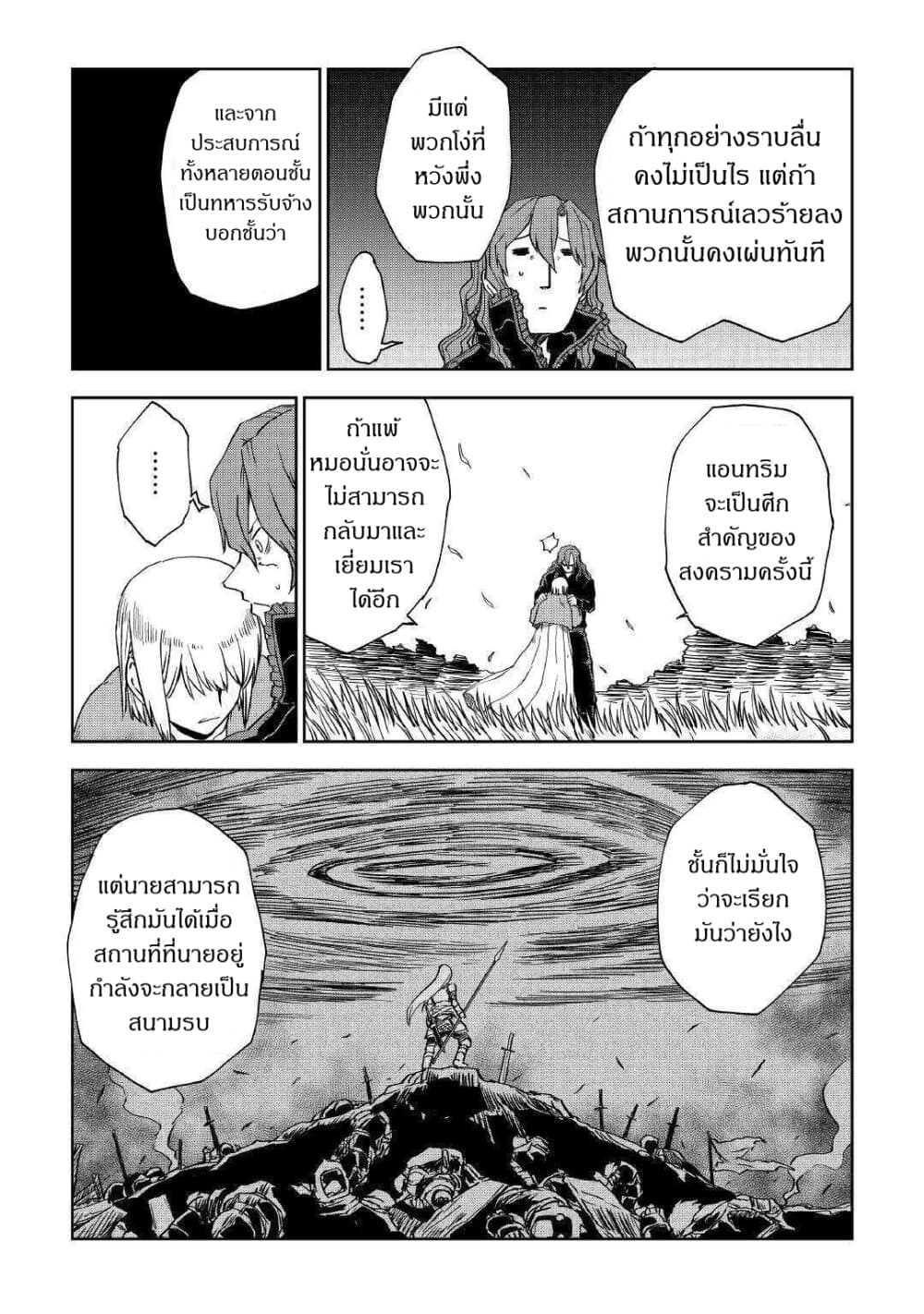 Isekai Tensei Soudouki 59-59