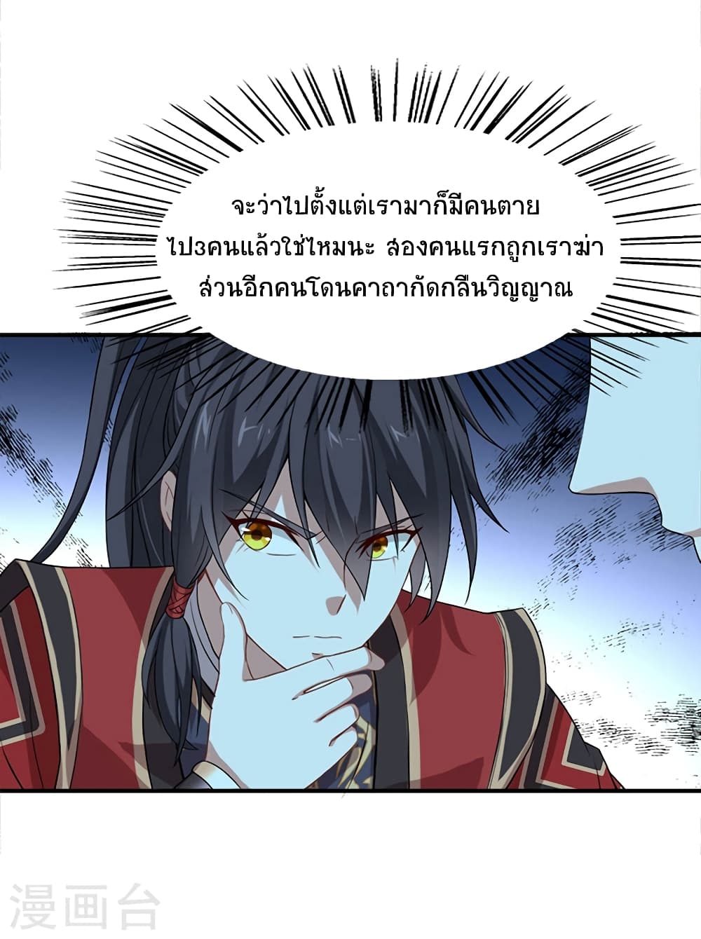 Return of Divine Emperor 47-47