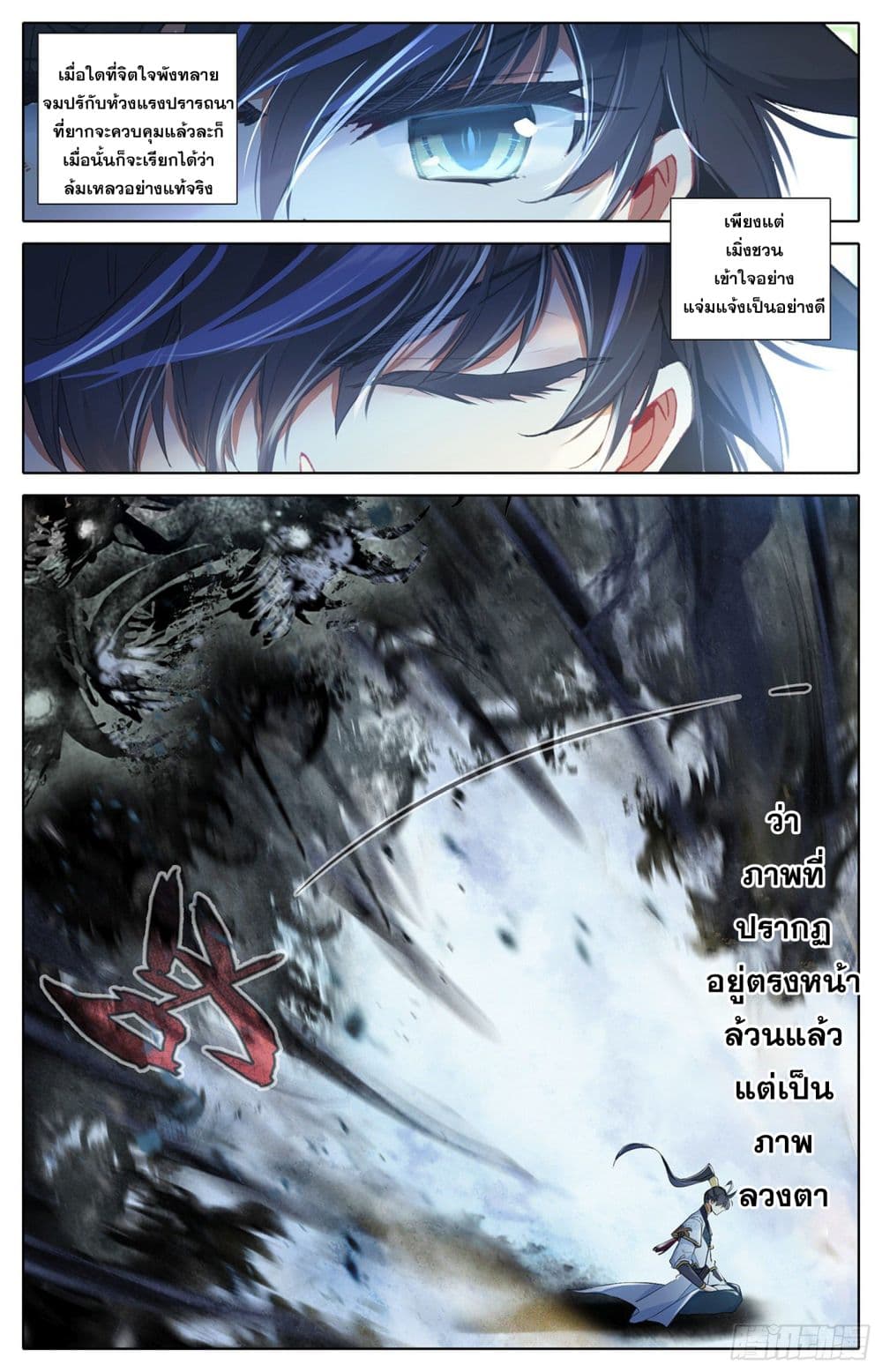 Azure Legacy ปรัมปรามายาสีเงิน 74-74