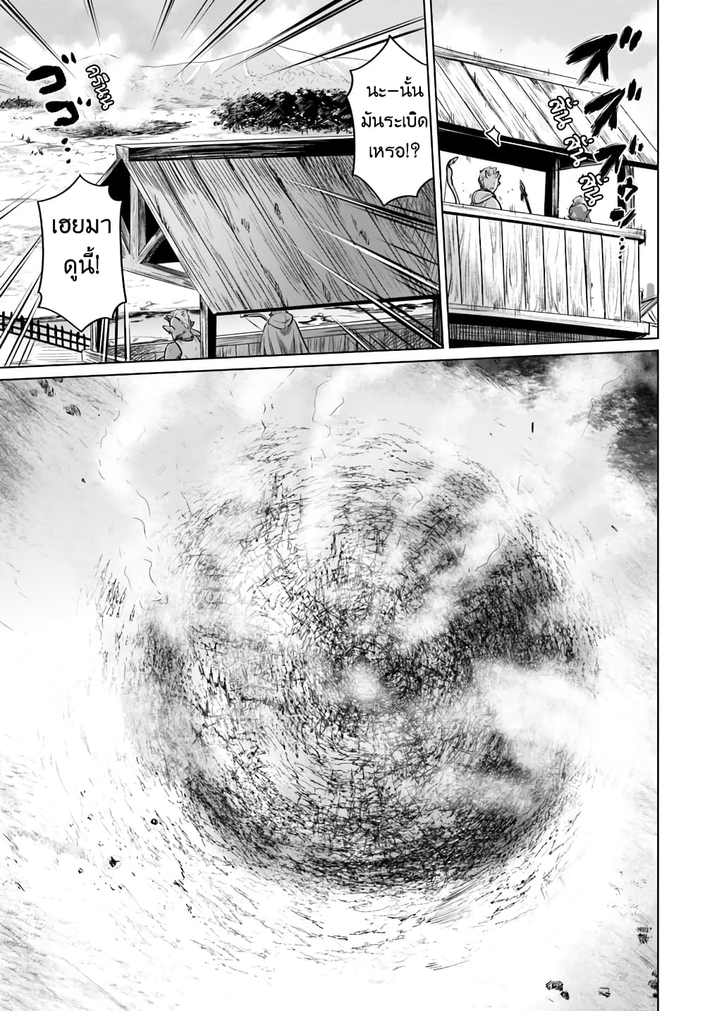 Kuro no Maou 16-16