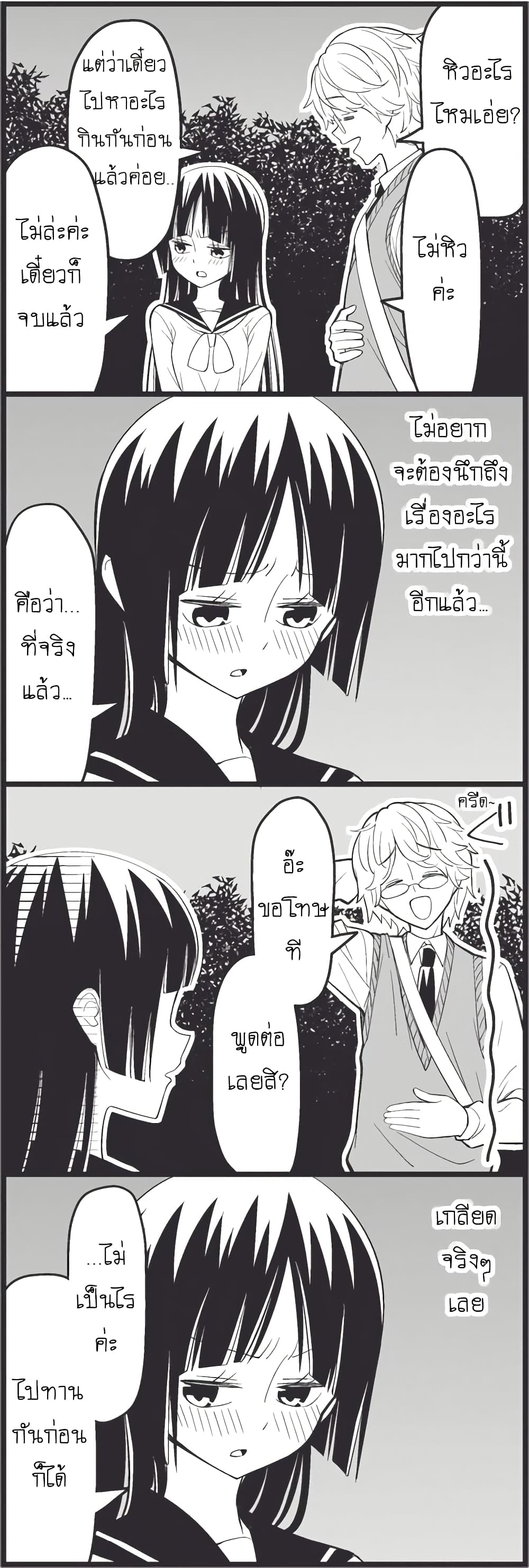 Tsurezure Children 11-ค่ำนี้จะถูกปฏิเสธ (คิริฮาระ/จิบะ)