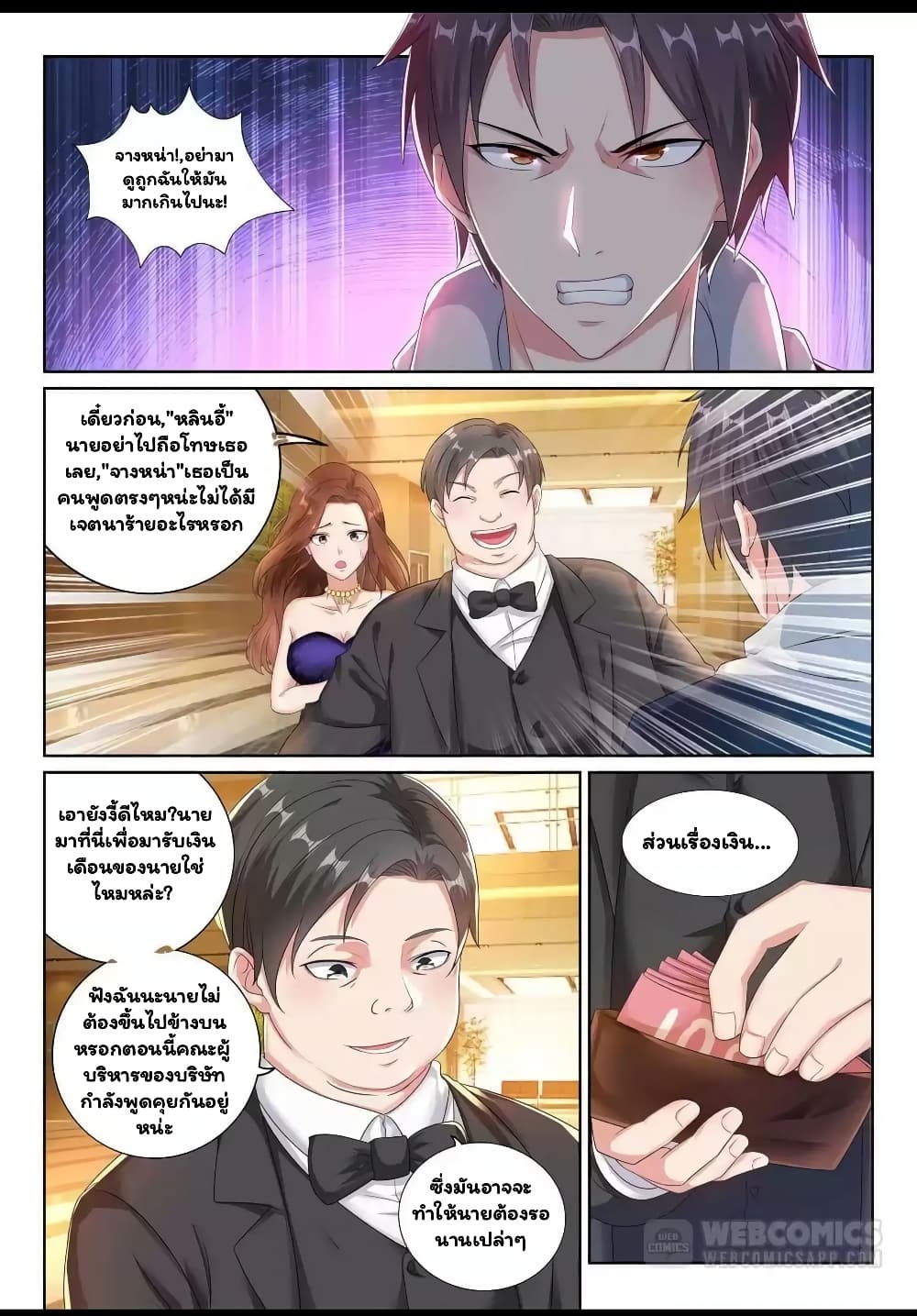 Super Shared Boyfriend System 29-29
