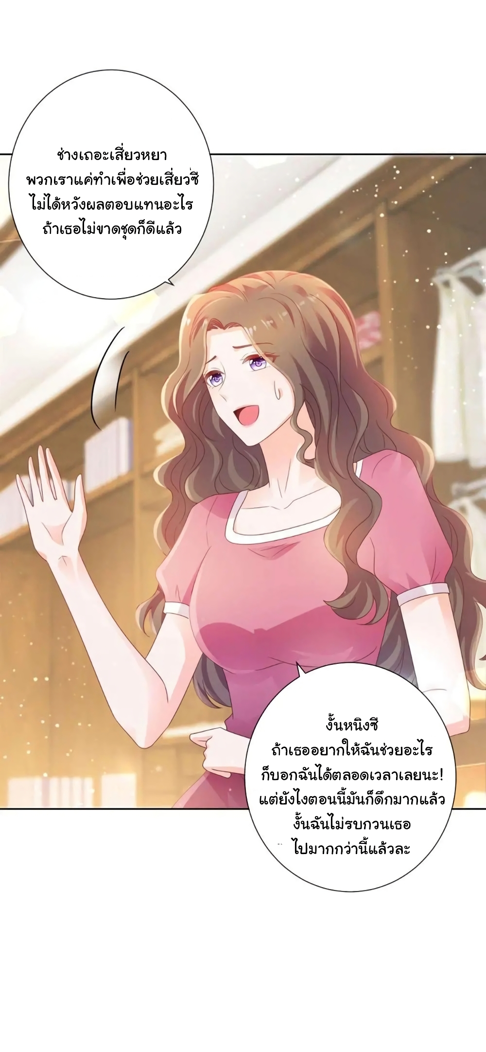 The Lovely Wife And Strange Marriage แผนรักลวงใจ 149-149