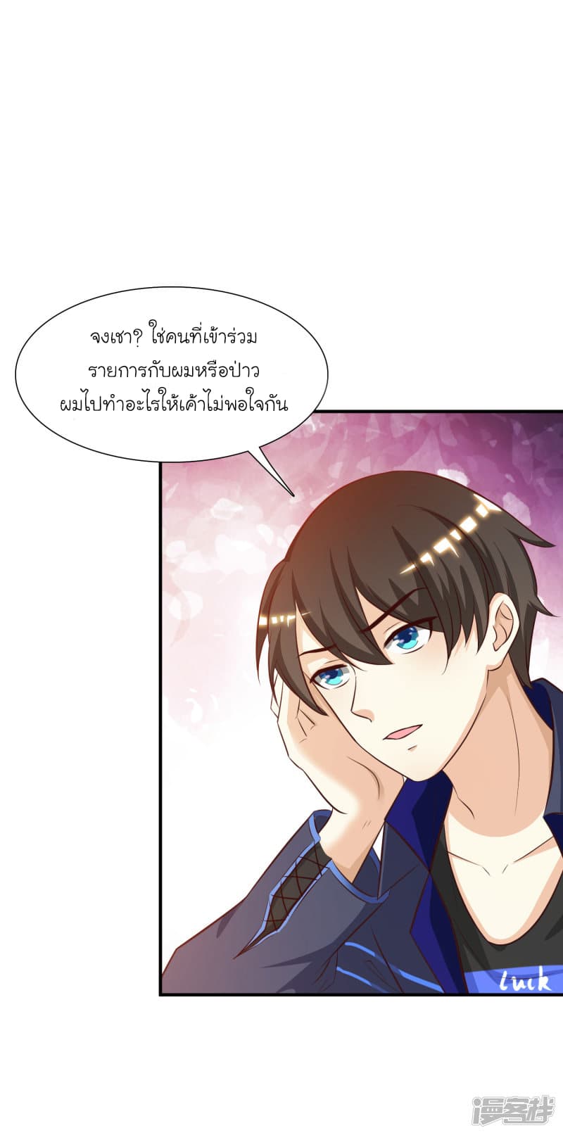 The Strongest Peach Blossom ราชาดอกไม้อมตะ 42-42
